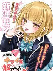 韩国漫画幕后纪实《漫画家的深夜食堂》封面